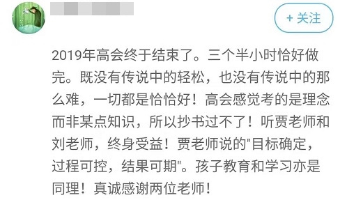 會(huì)計(jì)注重的是職業(yè)判斷 備考高會(huì)目標(biāo)確定結(jié)果可期