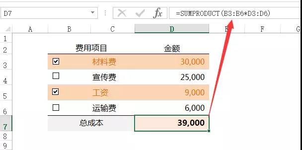 Excel表格中的方框內(nèi)打勾，你會(huì)用嗎？