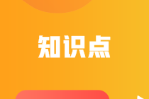 中級會計職稱經(jīng)濟法考試知識點：個人獨資企業(yè)的設(shè)立