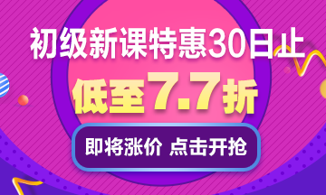 2020初級會計應(yīng)試指南去哪里買？現(xiàn)在可以買了嗎？（APP）