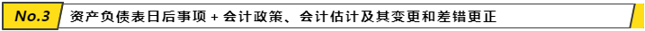 【搭配備考】注會《會計(jì)》這些章節(jié)可以一起學(xué)？