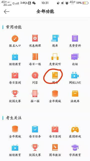 2020初級會計應(yīng)試指南去哪里買？現(xiàn)在可以買了嗎？（APP）