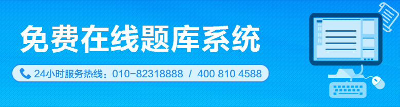 稅務師免費在線題庫