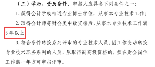 2020年廣東高級會計師考試報名條件更加嚴(yán)格？