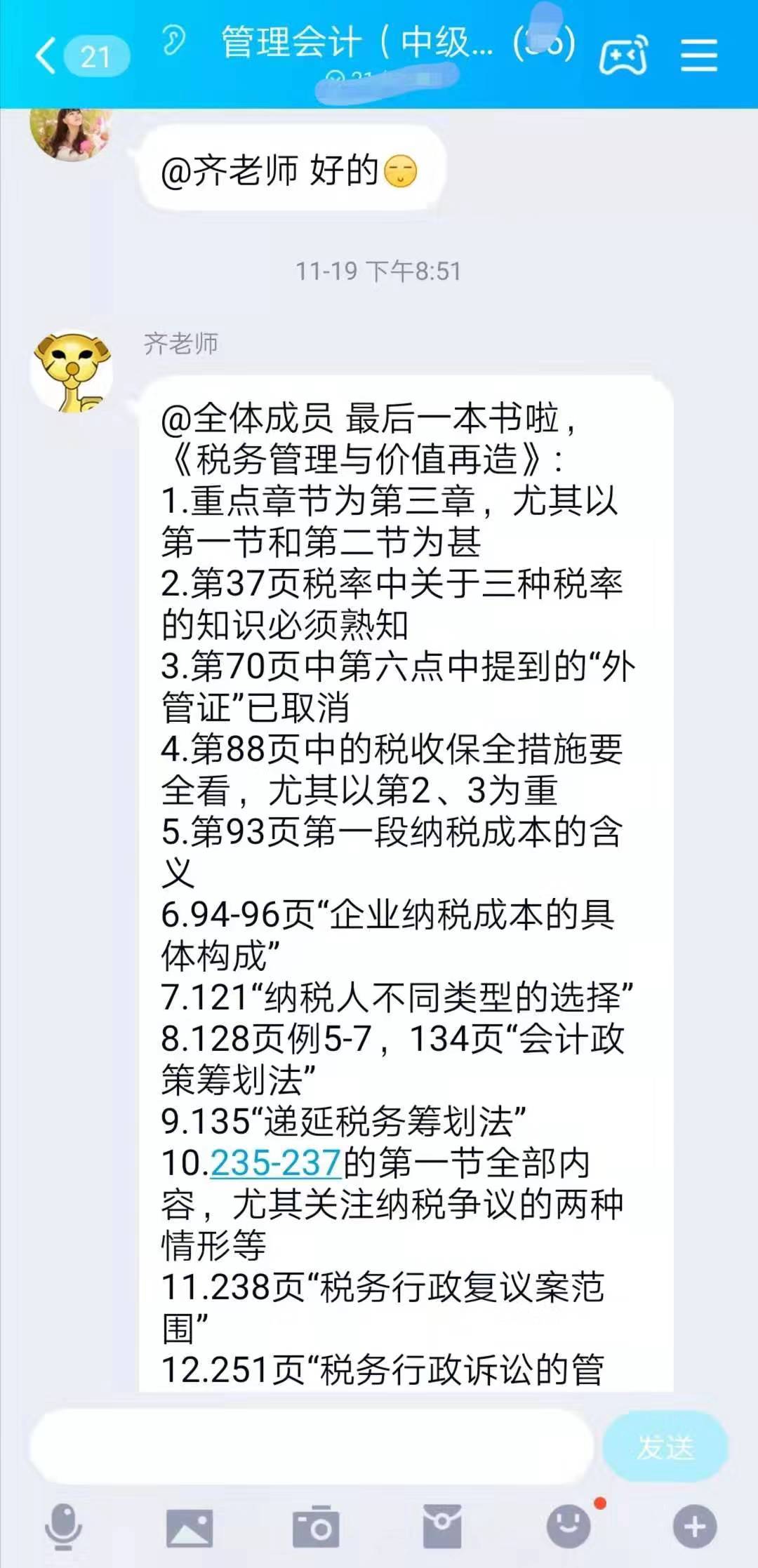 2019年最后一次管理會(huì)計(jì)師中級(jí)考試塵埃落定，到底是難還是易？