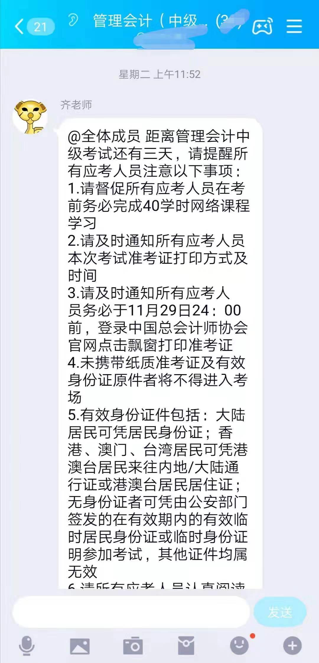 2019年最后一次管理會(huì)計(jì)師中級(jí)考試塵埃落定，到底是難還是易？