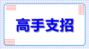 2020年中級(jí)會(huì)計(jì)職稱怎么報(bào)考通過率高？