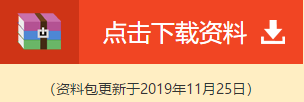 注會(huì)《稅法》第8周如何備考？方法在這！（12.9-12.15）