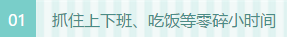 ““過(guò)來(lái)人”告訴你上班族如何考中級(jí)會(huì)計(jì)職稱(chēng)