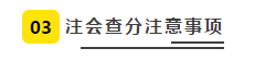 2019注會(huì)查分入口正式開通 查分入口+步驟+注意事項(xiàng)如下