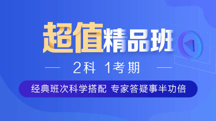 2020中級審計師課程