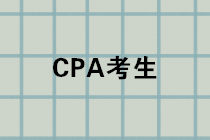 CPA注會(huì)查分前 你一定要知道這件事！