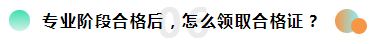 2019注冊(cè)會(huì)計(jì)師考試成績(jī)查詢常見(jiàn)問(wèn)題一覽