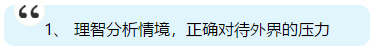 注會即將出成績 你準(zhǔn)備好了嗎？查分后應(yīng)該是什么心態(tài)？