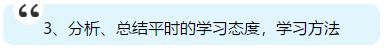 注會即將出成績 你準(zhǔn)備好了嗎？查分后應(yīng)該是什么心態(tài)？