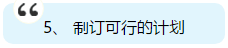 注會即將出成績 你準(zhǔn)備好了嗎？查分后應(yīng)該是什么心態(tài)？