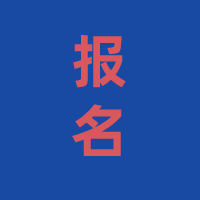 黑龍江學(xué)習(xí)會(huì)計(jì)專業(yè)的考生可以報(bào)考2020中級(jí)經(jīng)濟(jì)師考試嗎？