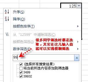 日常工作中15個好用的Excel小技巧合輯