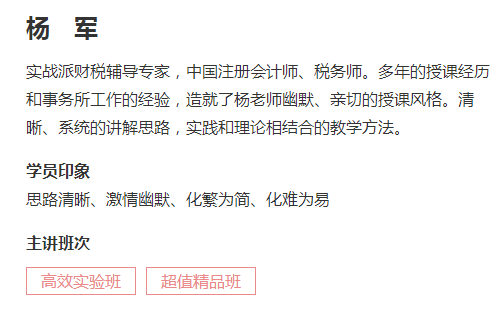 驚！這名老師的微博在注會查分后居然被學(xué)員攻陷了！