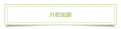 這些理由告訴你：為什么上班族一定要考2020年中級(jí)會(huì)計(jì)職稱！