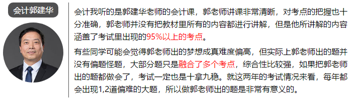 一次通過注會6科考試 總分高達(dá)459.75 他是怎么學(xué)的？