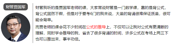 一次通過注會6科考試 總分高達(dá)459.75 他是怎么學(xué)的？