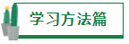 【經(jīng)驗分享】我是如何一年通過四門注會的？