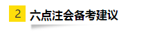 OMG！零基礎(chǔ)跨專業(yè)大齡媽媽一次通過注會(huì)6科考試！快來取經(jīng)！