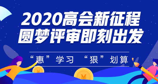 又是一年圣誕到 誰(shuí)說(shuō)高會(huì)考生的長(zhǎng)筒襪里不配有禮物？