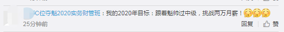 叮咚！各位中級會計考友們~你有一份圣誕禮物未查收！