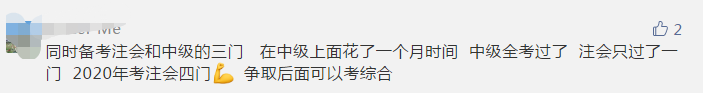 叮咚！各位中級會計考友們~你有一份圣誕禮物未查收！