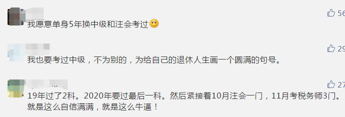 叮咚！各位中級會計考友們~你有一份圣誕禮物未查收！