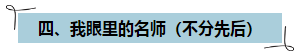 【經(jīng)驗(yàn)分享】技校生零基礎(chǔ)如何通過(guò)注會(huì)成功入職事務(wù)所