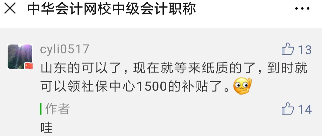 為什么考中級會計？為了工資漲漲漲漲漲~