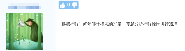 【陳年舊賬】公司長期掛賬的其他應(yīng)收款該如何平賬?