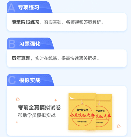 備考2020年資產(chǎn)評(píng)估師  這些資料怎么能少？