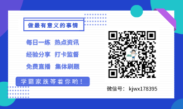 2020初級會計考試時間為9天 數(shù)據(jù)告訴你初級會計的重要性！ 