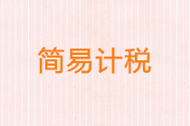 正保會(huì)計(jì)網(wǎng)校