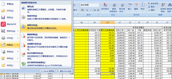 新課上線通知：財(cái)會人必須掌握的100個(gè)Excel實(shí)操技巧