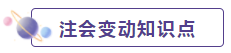 2020年CPA考生 請(qǐng)先放棄學(xué)這些內(nèi)容！