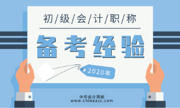 2020年《經濟法基礎》學習建議 掌握事半功倍！