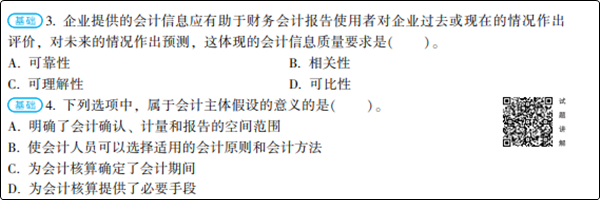 初級會計試題和模擬題哪種更好？