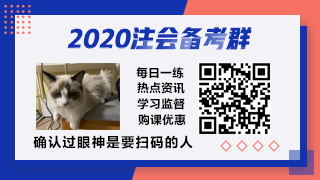 注會第一年備考方略：為準(zhǔn)備跪倒爬起的小白點(diǎn)亮一盞引路燈