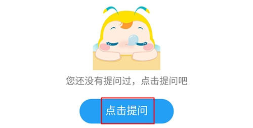 你的私人助教已到位：有問題？找它！注會答疑板使用攻略（APP）