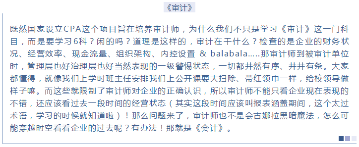 注會第一年備考方略：為準(zhǔn)備跪倒爬起的小白點(diǎn)亮一盞引路燈