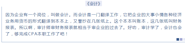 注會第一年備考方略：為準(zhǔn)備跪倒爬起的小白點(diǎn)亮一盞引路燈