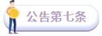 來(lái)啦！2020年的第一份增值稅征管大禮包對(duì)稅法有何影響？