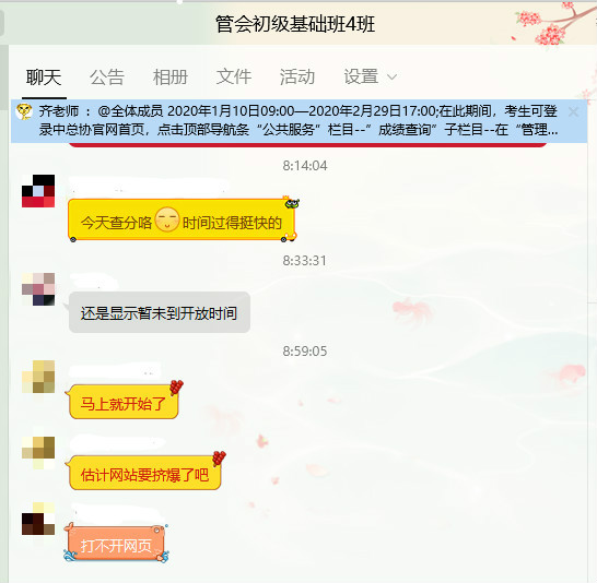 管理會計師初級12月21日的考試成績已出 速來查分！