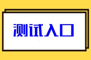 揭秘！中級會計職稱考生大多數(shù)竟是慶余年里的他？