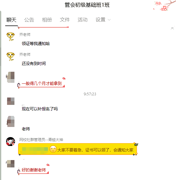 管理會計師初級12月21日的考試成績已出 速來查分！